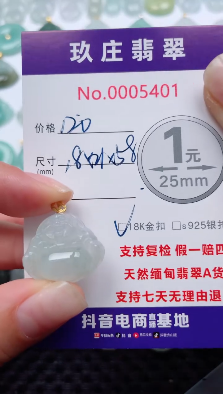 翡翠18K金镶嵌颈饰天然缅甸翡翠