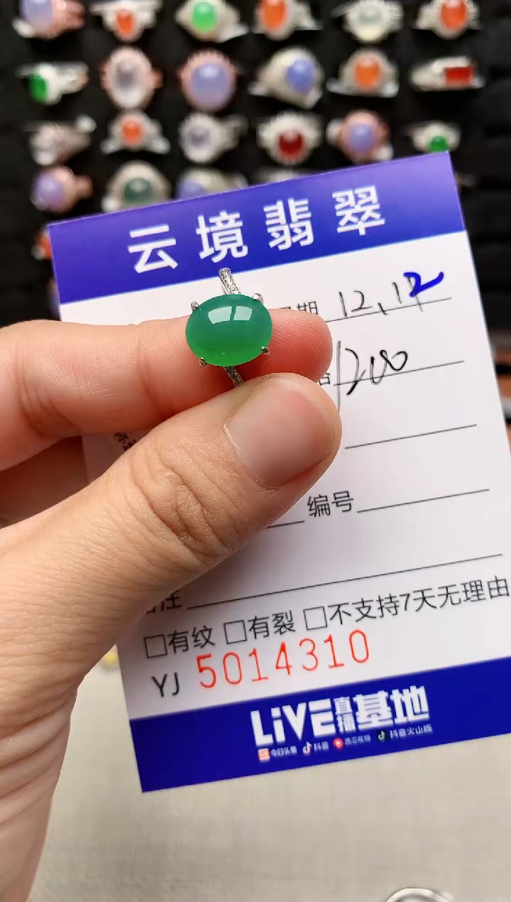 银S925镶嵌戒指翡翠4310