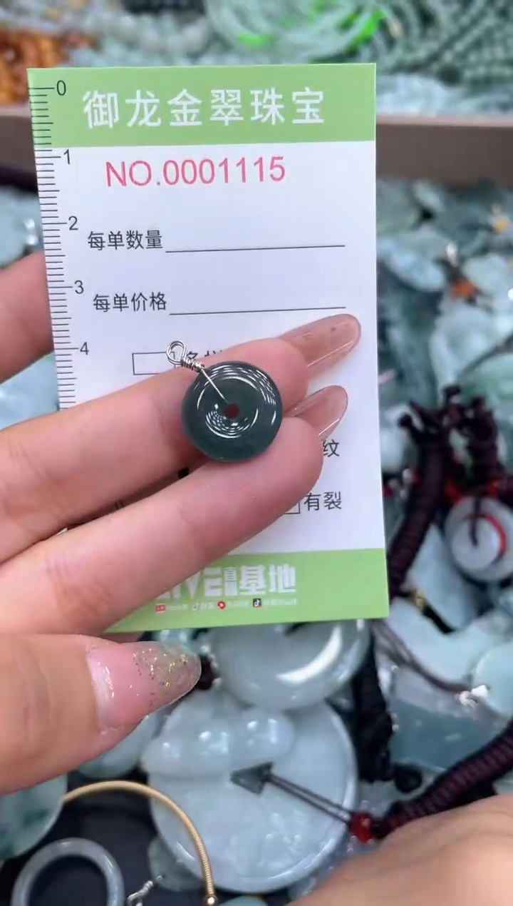 颈饰未镶嵌翡翠027