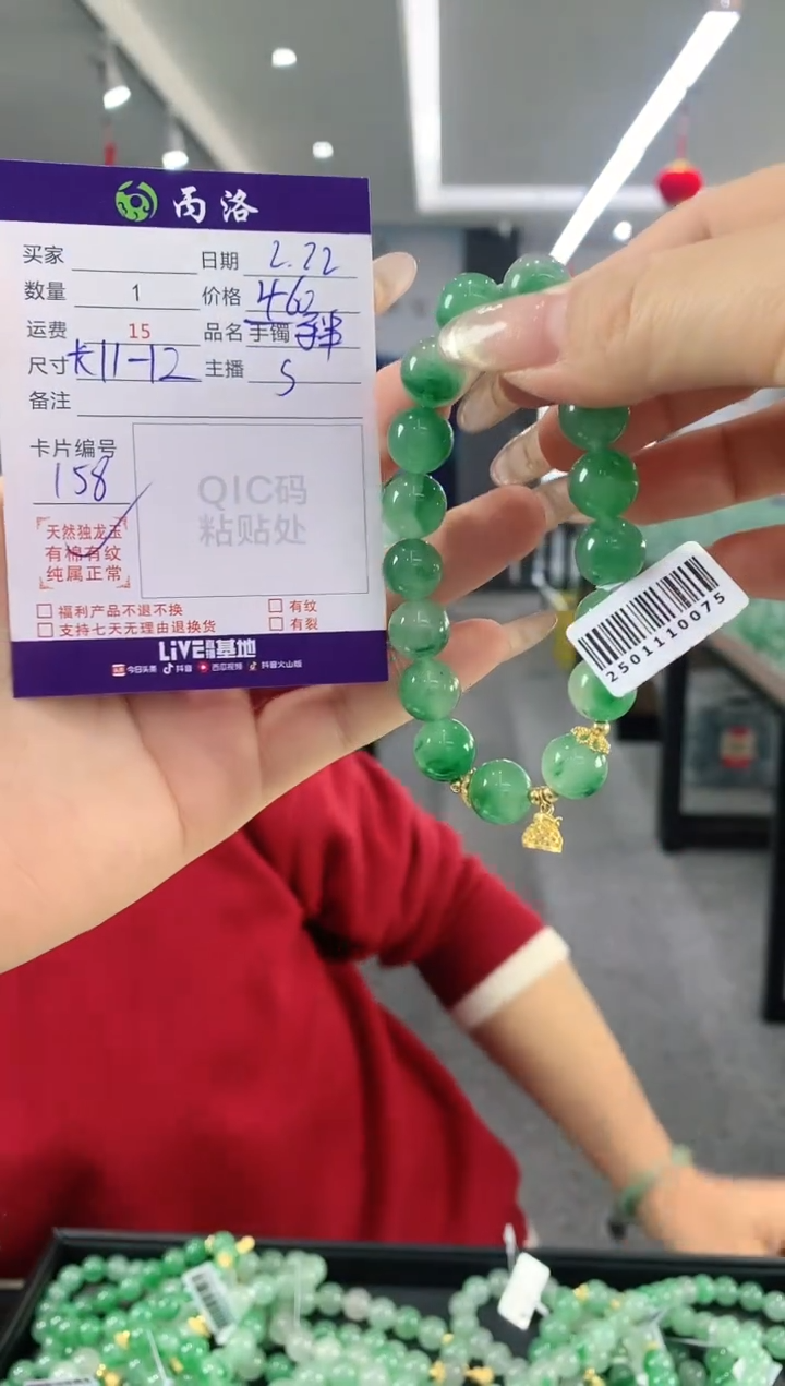 【闪购商品】石英质玉手链未镶嵌diy手串