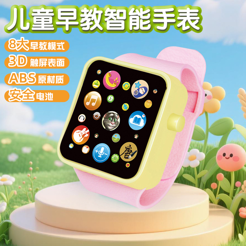 儿童手表玩具男孩子小女孩3岁宝宝益智早教认知听音乐故事卡通3-6