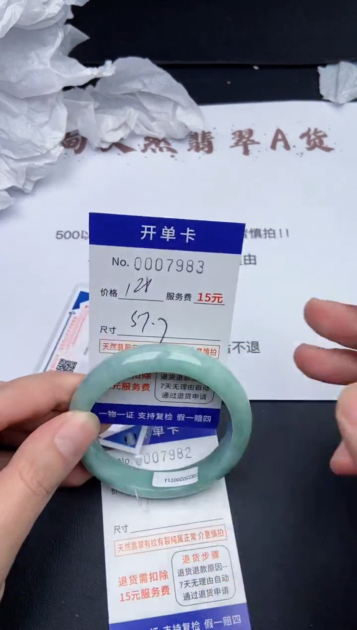 【闪购商品】7983翡翠手镯默认有纹裂