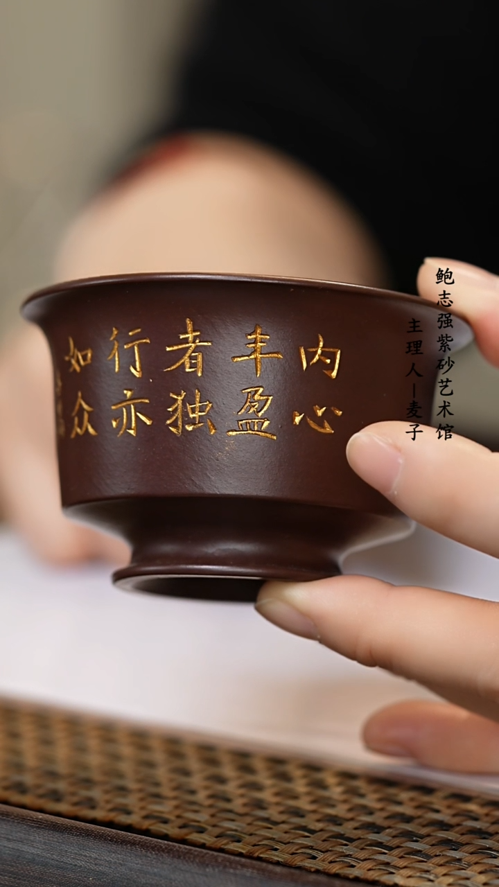 【闪购商品】紫砂茶壶紫砂主人杯 刻字