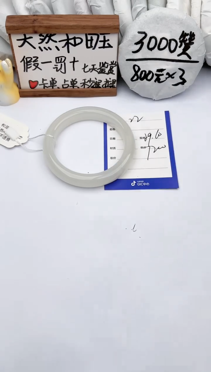 【闪购商品】和田玉手镯未镶嵌玉轩阁22
