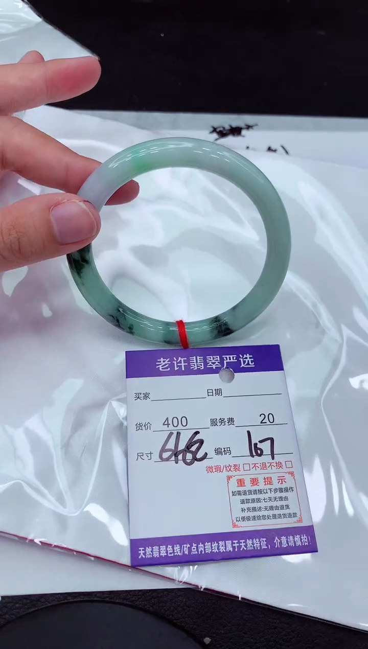 【闪购商品】翡翠手镯未镶嵌1111111111111