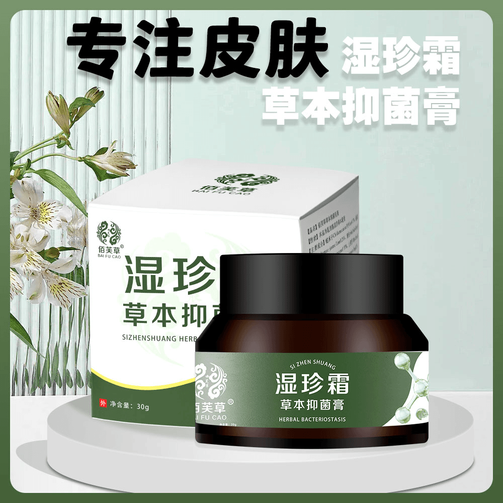 银屑牛皮膏顽固牛皮肤痒鳞屑手足红点大腿内侧痒止痒草本抑菌乳膏