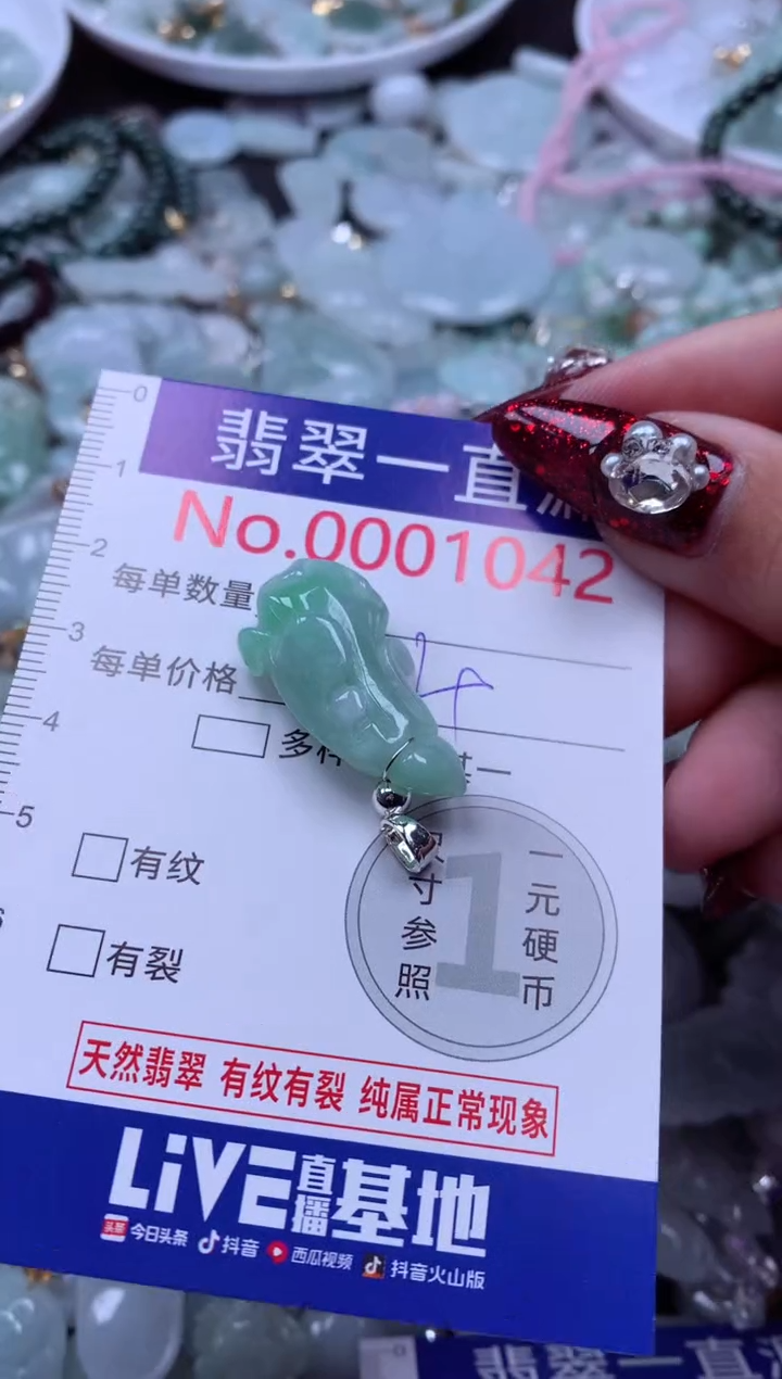 吊坠(不含链)未镶嵌翡翠1042