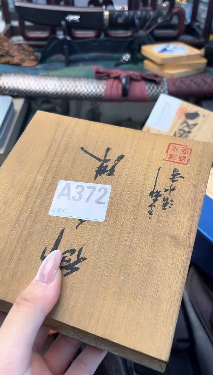 【闪购商品】瓷片cc372晓魏甄宝阁品质保证