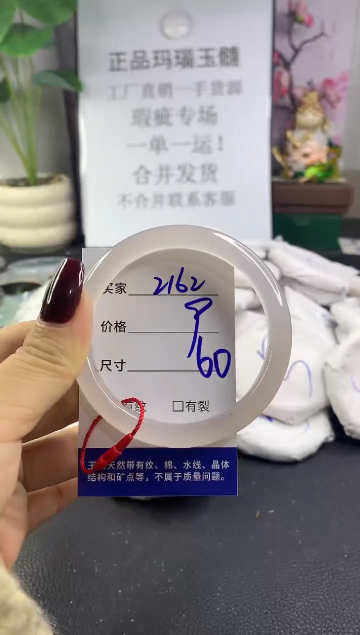 手镯玛瑙/玉髓未镶嵌2162