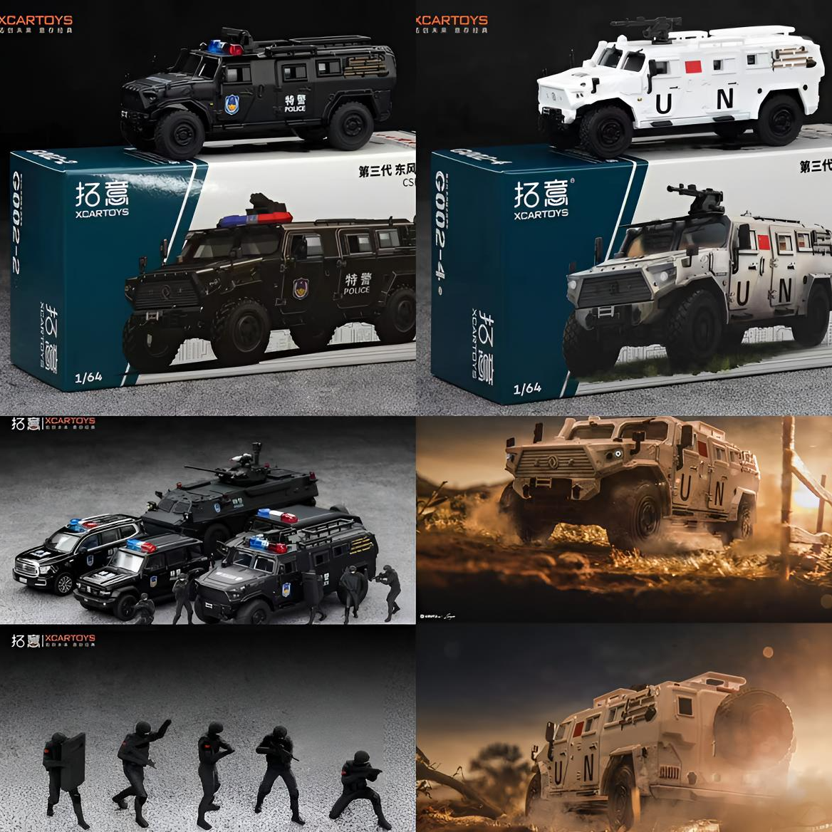 2025年新品拓意东风猛士初代 三代越野车 特警1:64合金车收藏模型