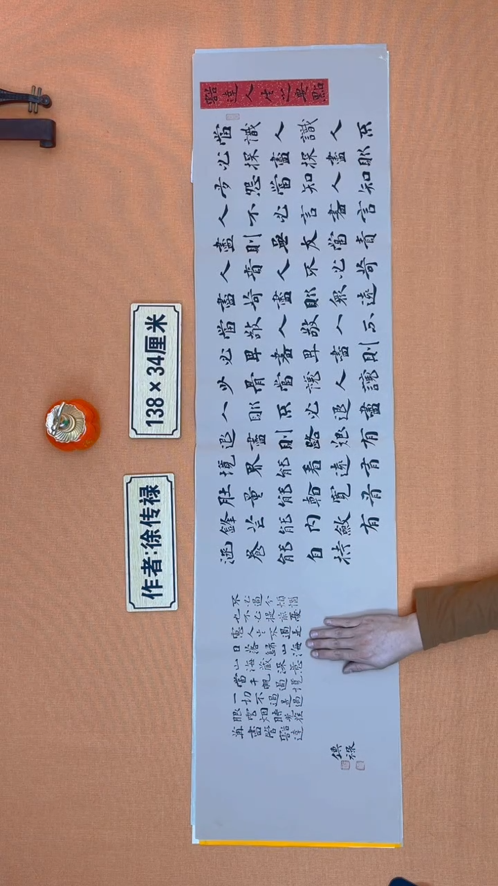 【闪购商品】书法徐 传禄老师原创书法惠友进行中
