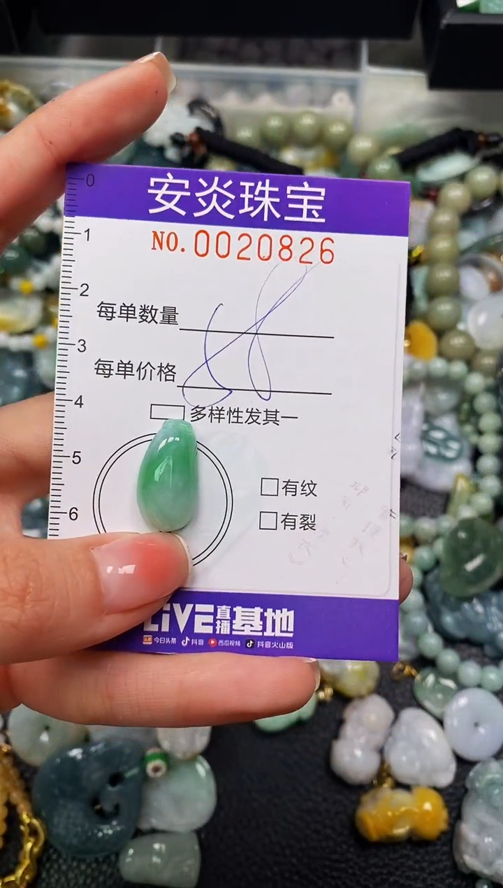 颈饰未镶嵌翡翠闪购0020826