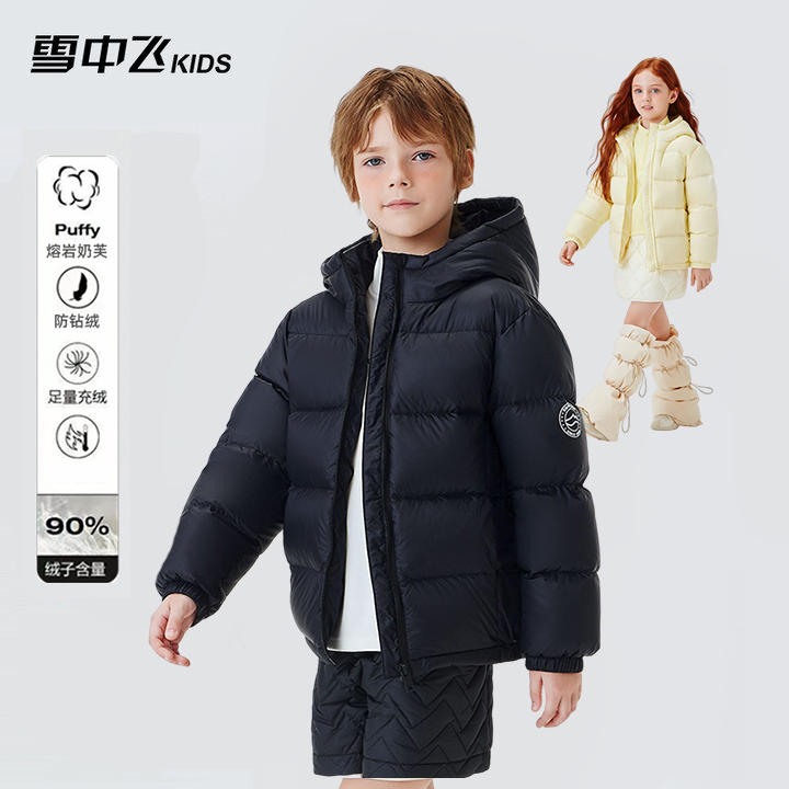 【火山暖阳】雪中飞连帽时尚秋冬亲子羽绒服面包服X2501319626FXT