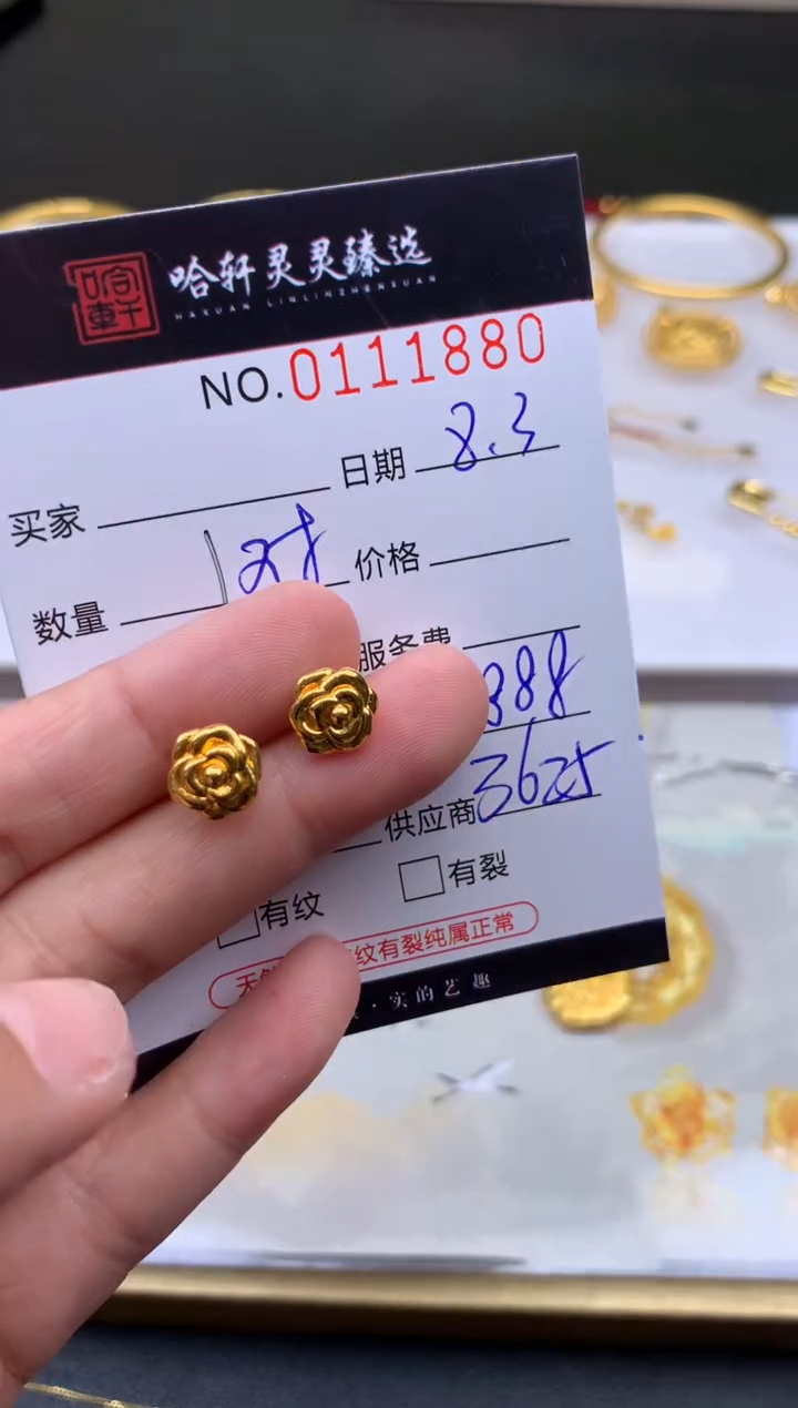 定制足金吊坠(不含链)哈轩   耳饰1对