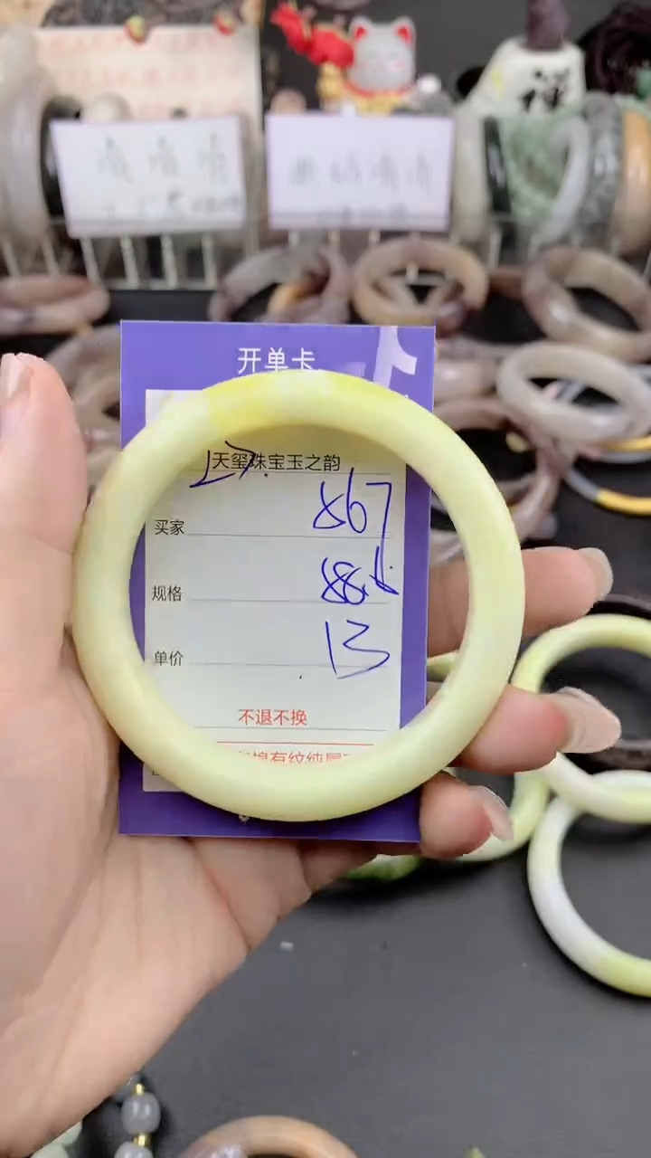 未镶嵌手镯石英质玉567
