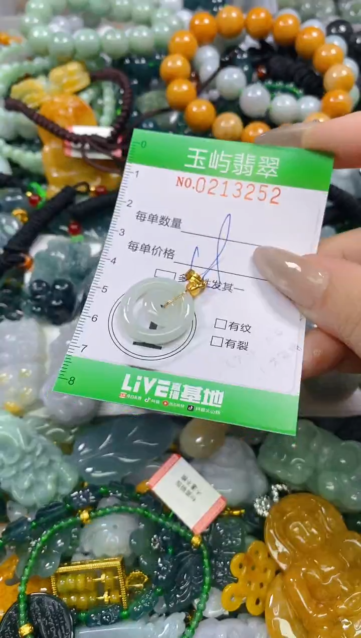 颈饰未镶嵌翡翠闪购0213252