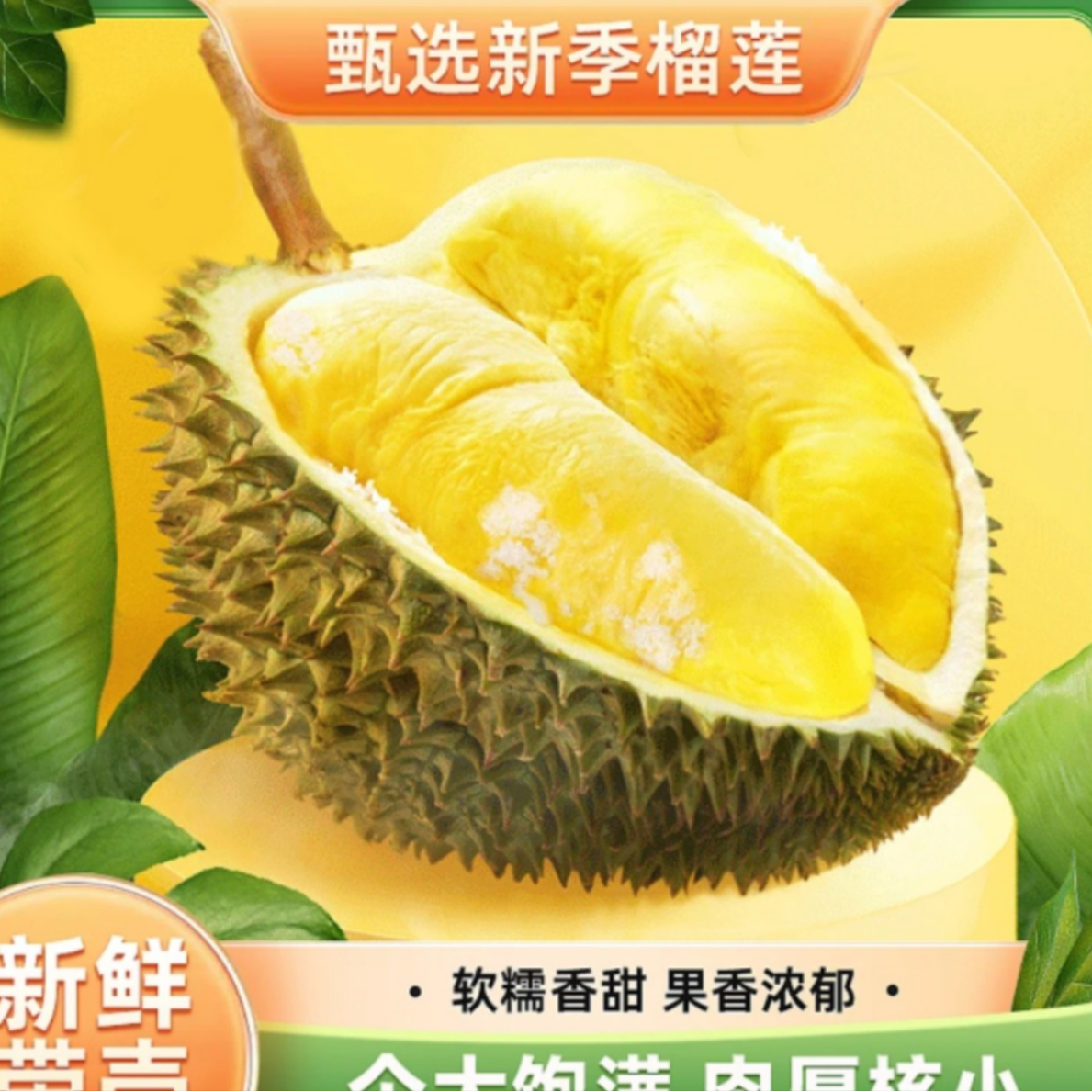 【MN】泰国进口金枕榴莲1.5-7斤顺丰包邮干包软糯生切不赔·