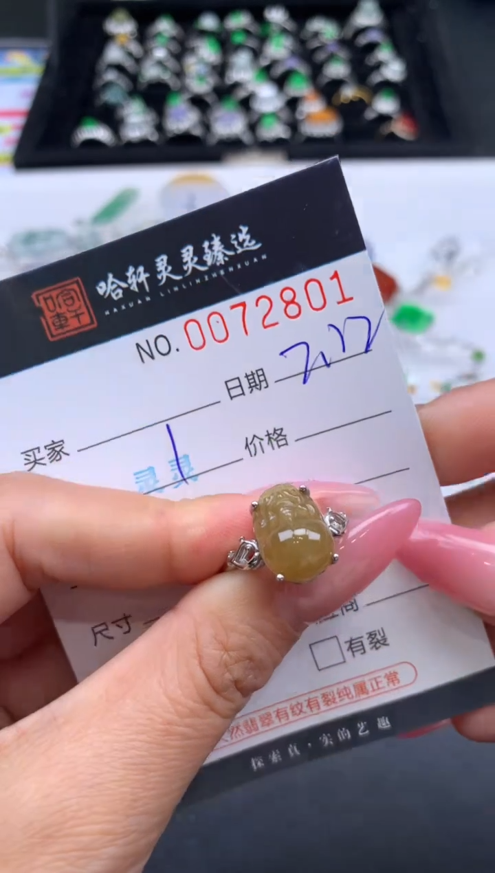 【闪购商品】翡翠挂件未镶嵌哈轩 戒指1