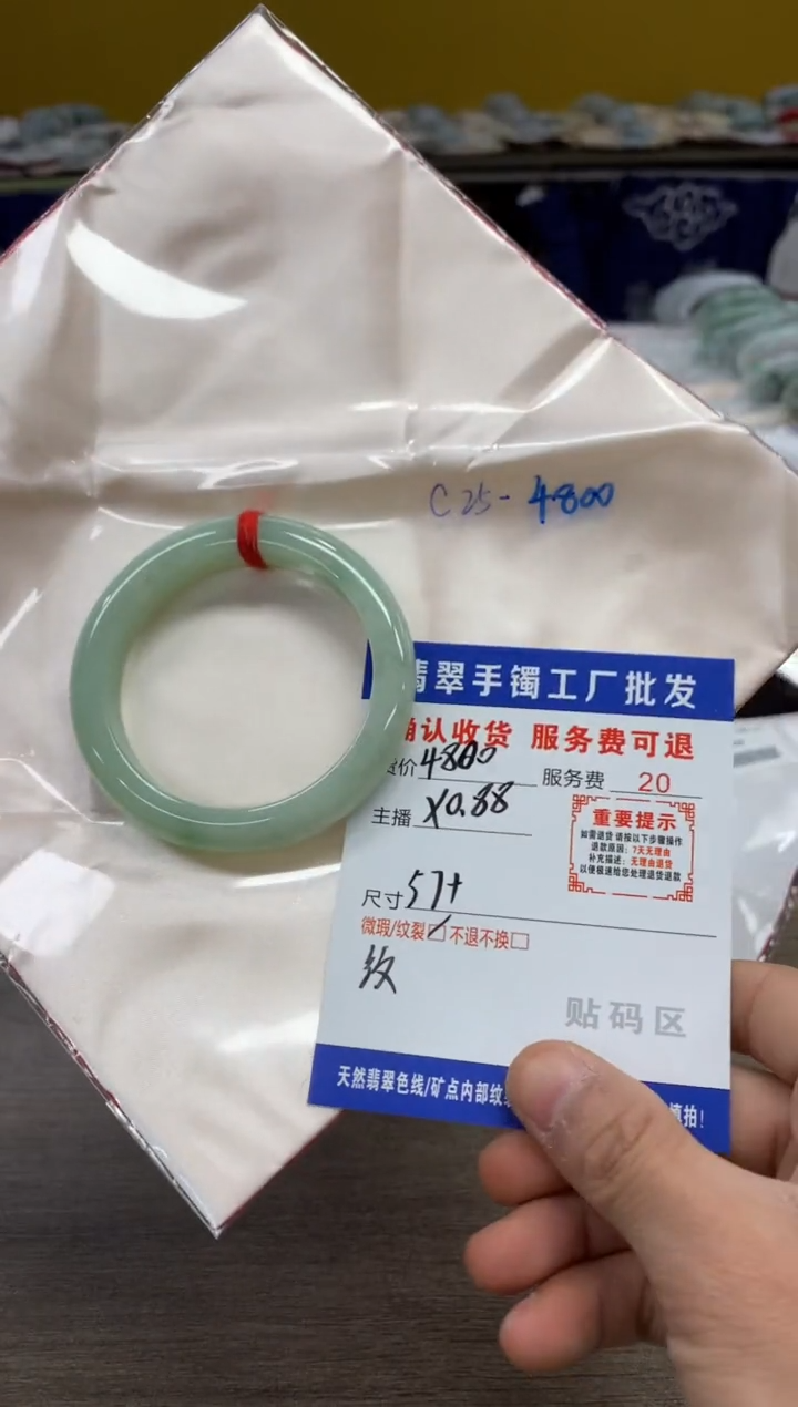 【闪购商品】翡翠手镯未镶嵌翡翠手镯