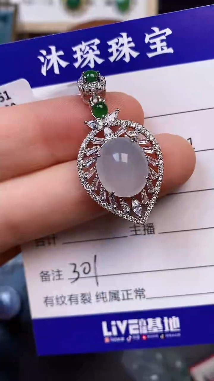 翡翠戒指未镶嵌3010