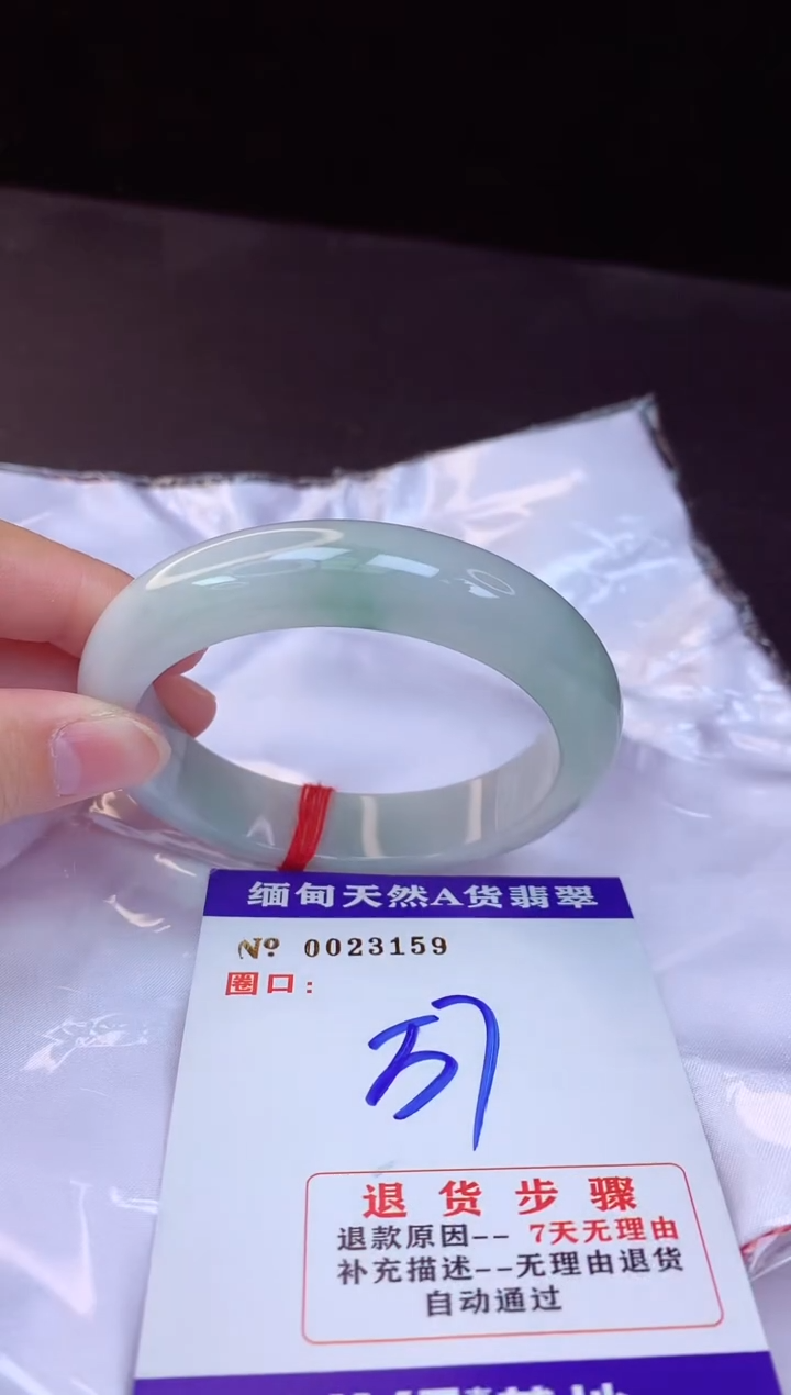 【闪购商品】翡翠手镯未镶嵌57+             