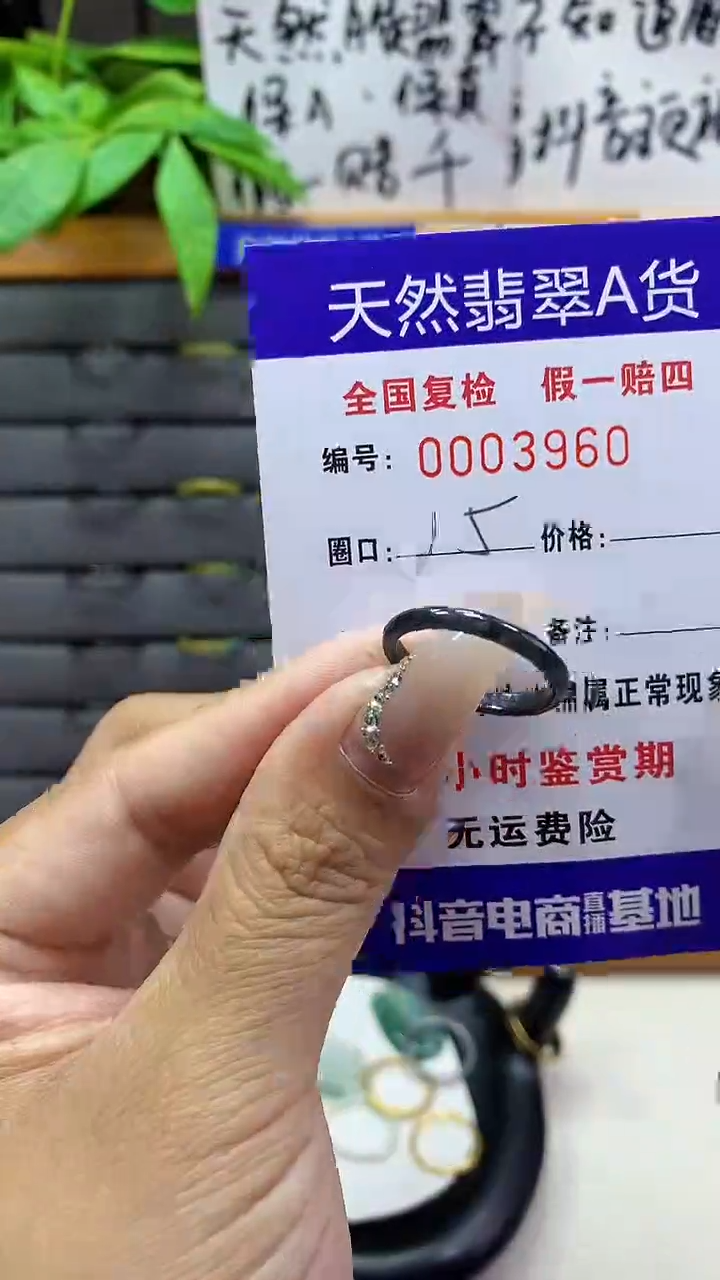 【闪购商品】翡翠戒圈未镶嵌天然翡翠A货3960