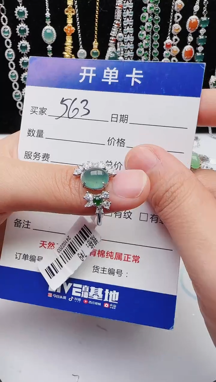 【闪购商品】翡翠戒指银S925镶嵌红星翡翠