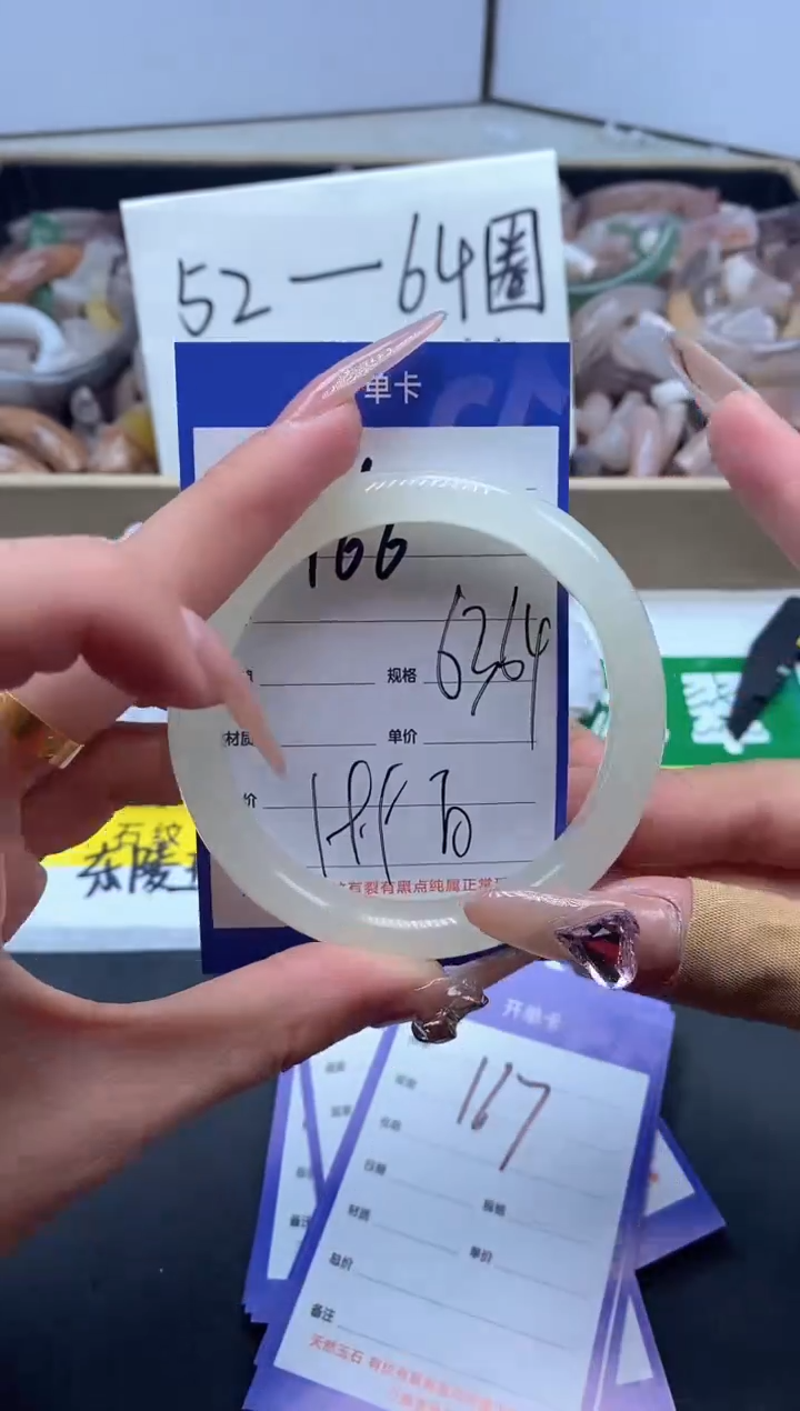 【闪购商品】石英质玉手镯未镶嵌166-64