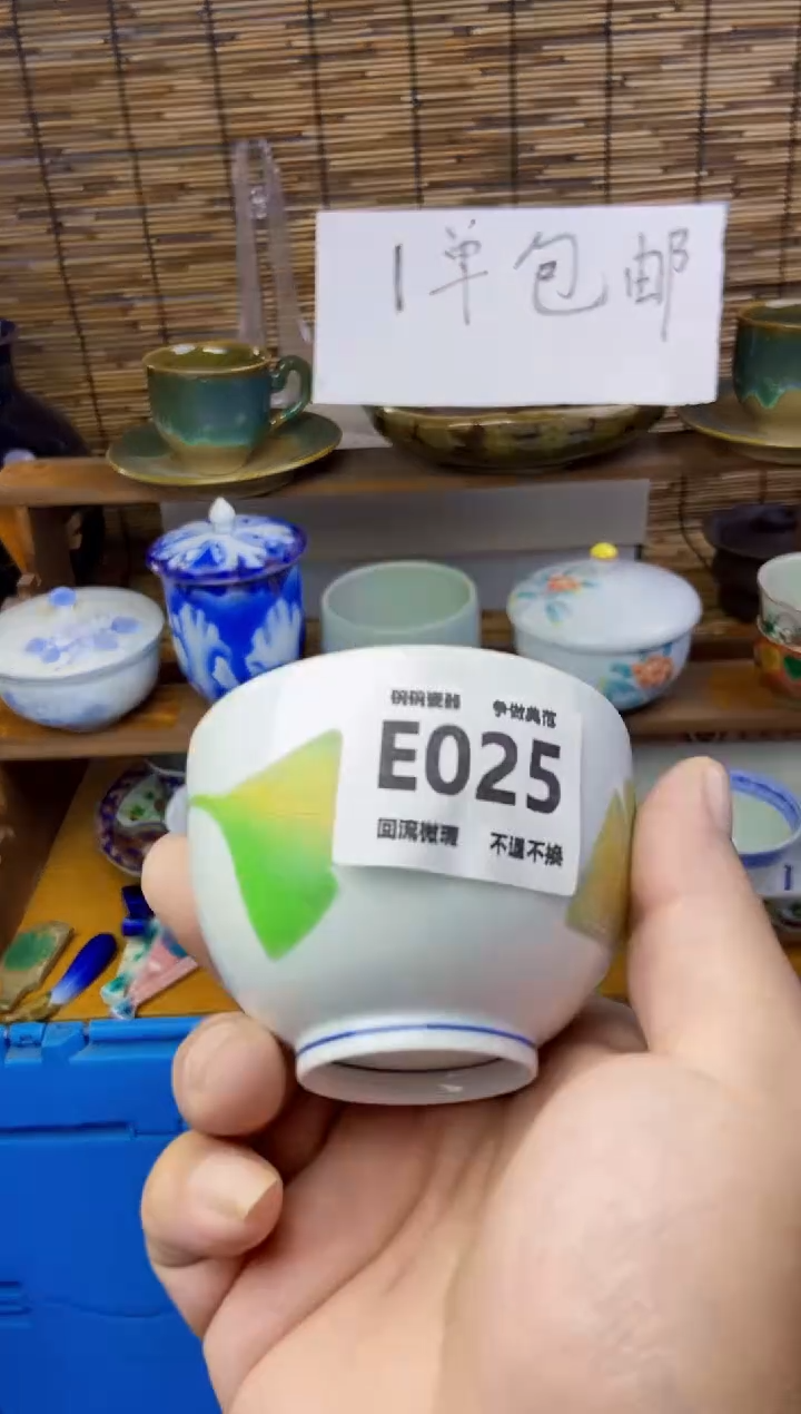 瓷片灵*Y025感谢支持下单包邮