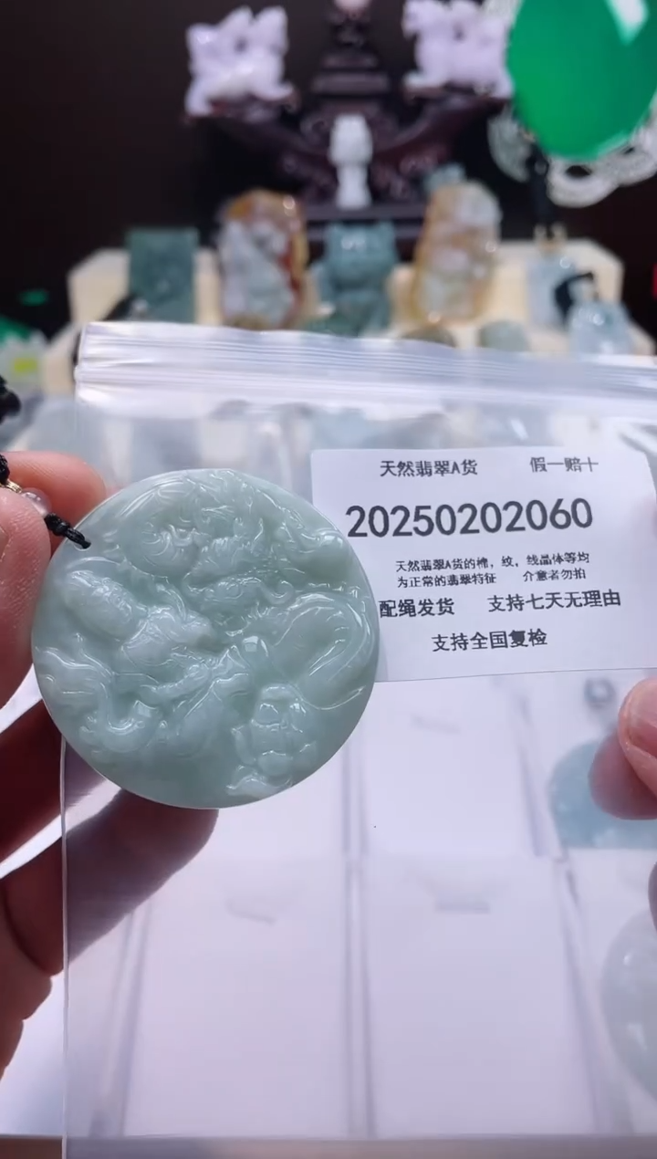 【闪购商品】翡翠颈饰未镶嵌闪购商品8号店20025003009