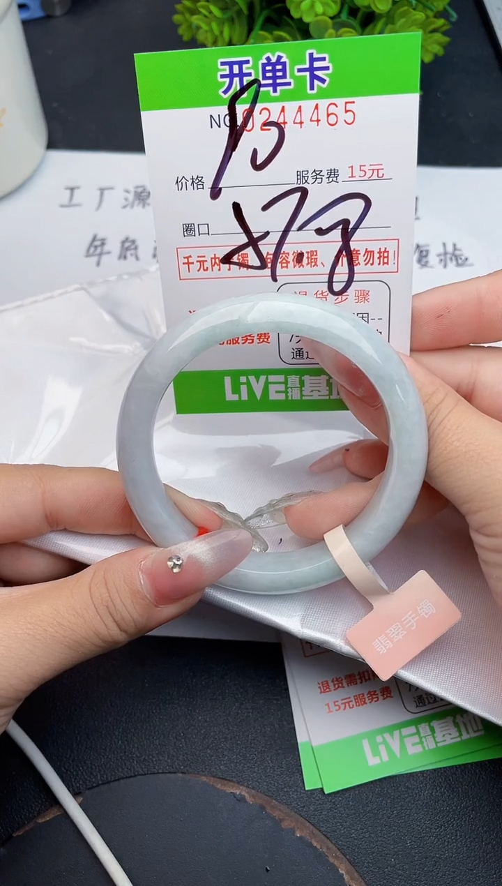 未镶嵌手镯翡翠65天然翡翠A货