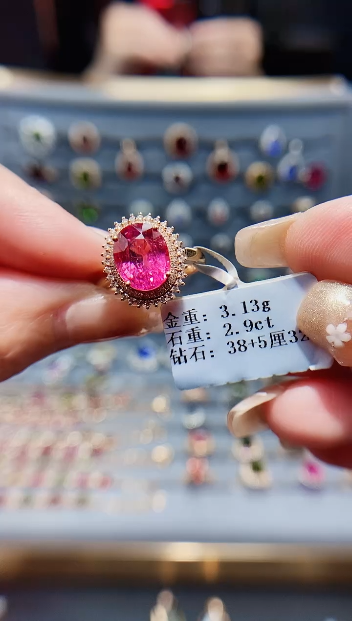 碧玺戒指18K金镶嵌2.9..