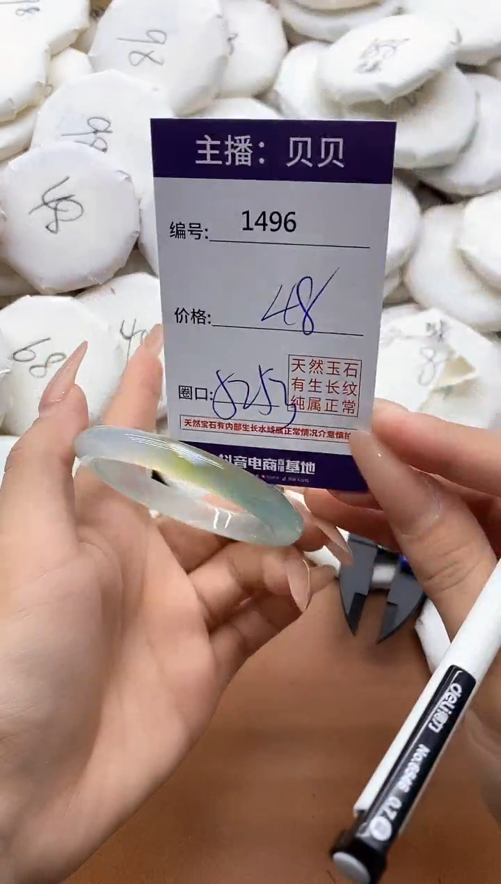 【闪购商品】玛瑙/玉髓手镯未镶嵌1496