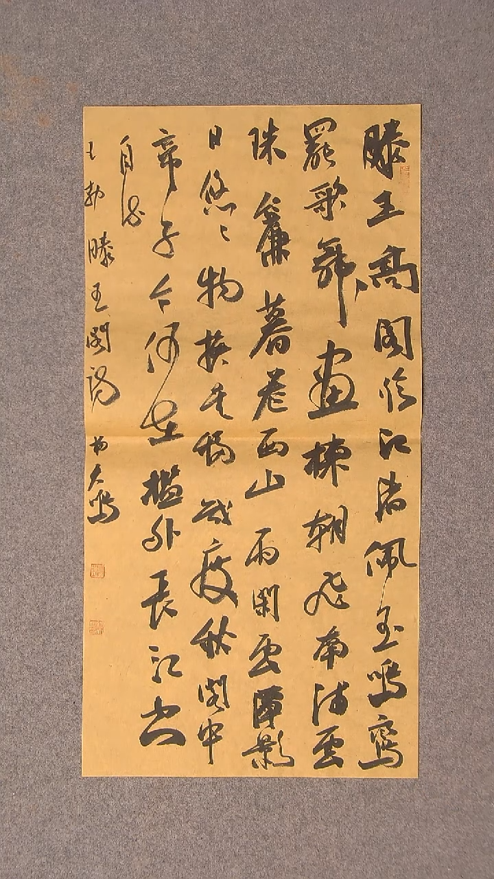 书法杨天鸣 山东临沂69*34两平尺