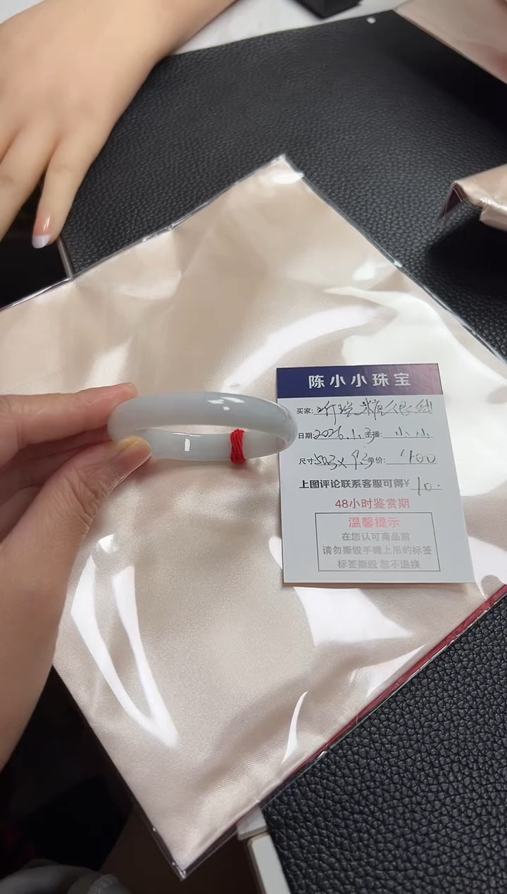 未镶嵌手镯翡翠っ****～圈口50.3