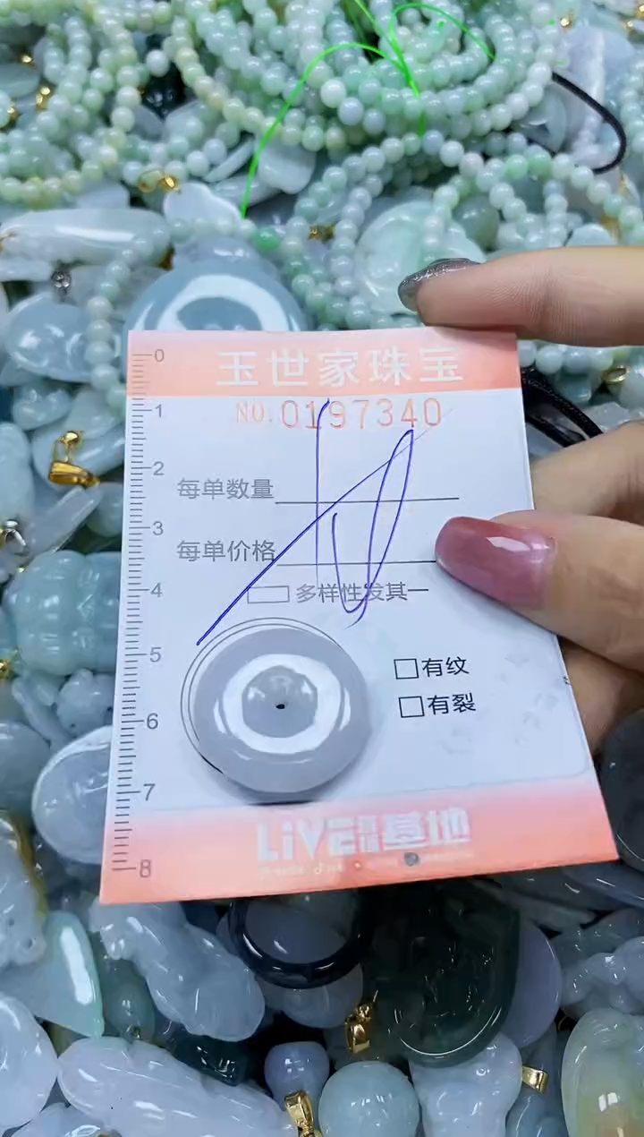 【闪购商品】翡翠颈饰未镶嵌闪购0197340多样性发其一