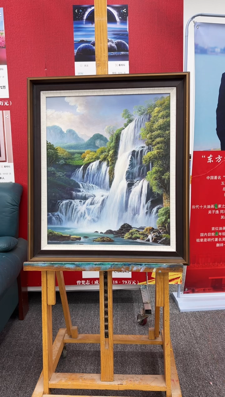 【闪购商品】绘画2山水   吴子逸   油画