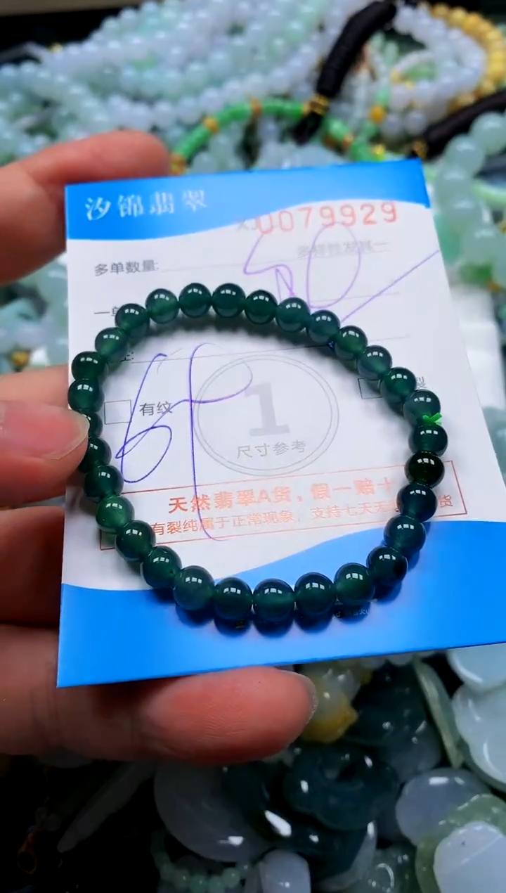 颈饰未镶嵌翡翠闪购商品0079929