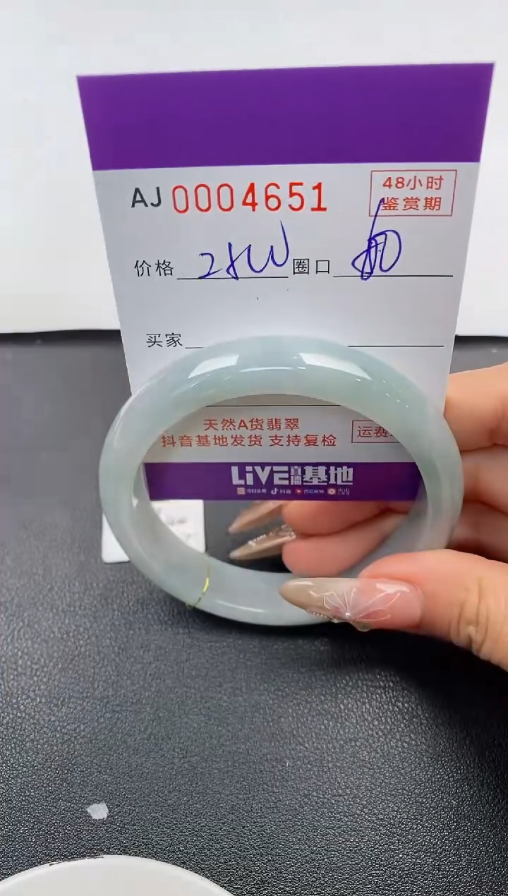 【闪购商品】翡翠手镯未镶嵌天然A货翡翠