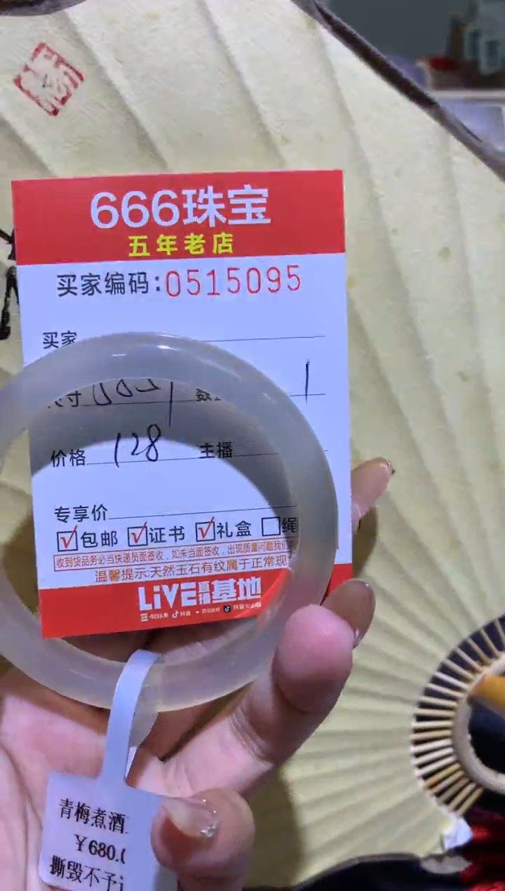 手镯玛瑙/玉髓未镶嵌0515095