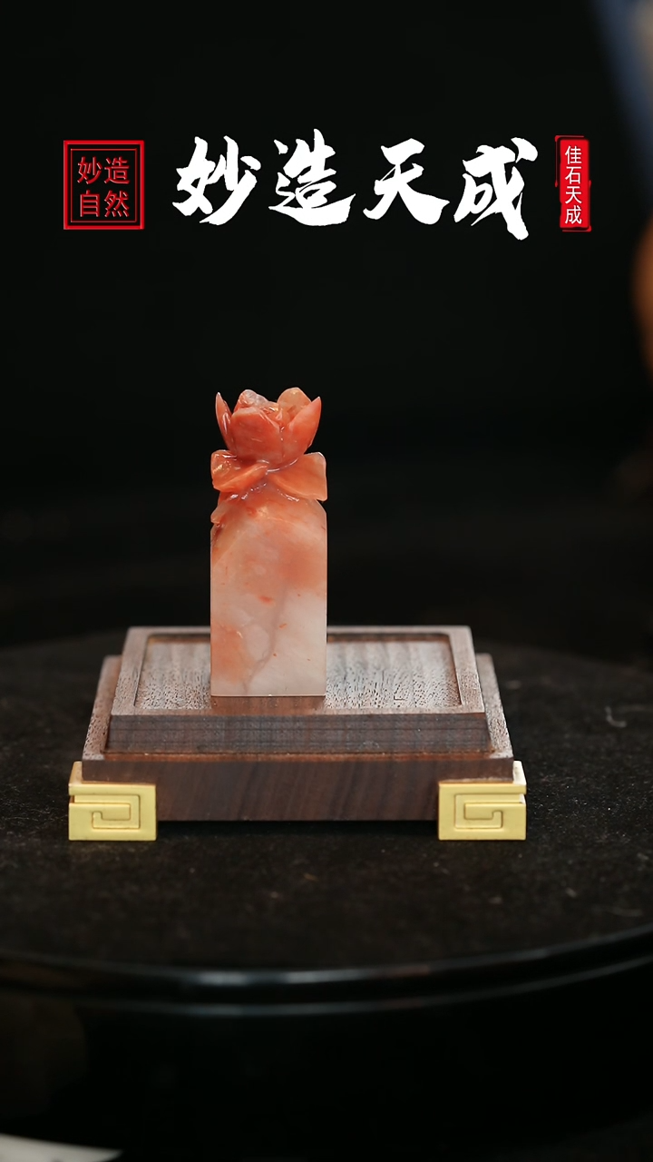 【闪购商品】寿山石花开富贵雕