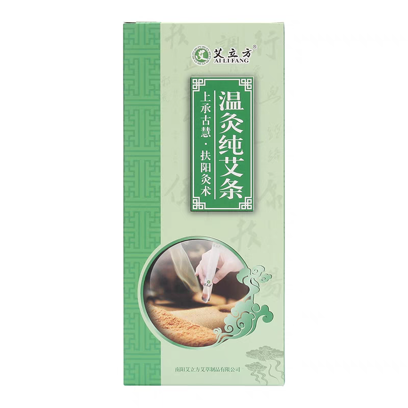 【保质期至2026-10-17】艾立方温灸纯艾条10根*7盒