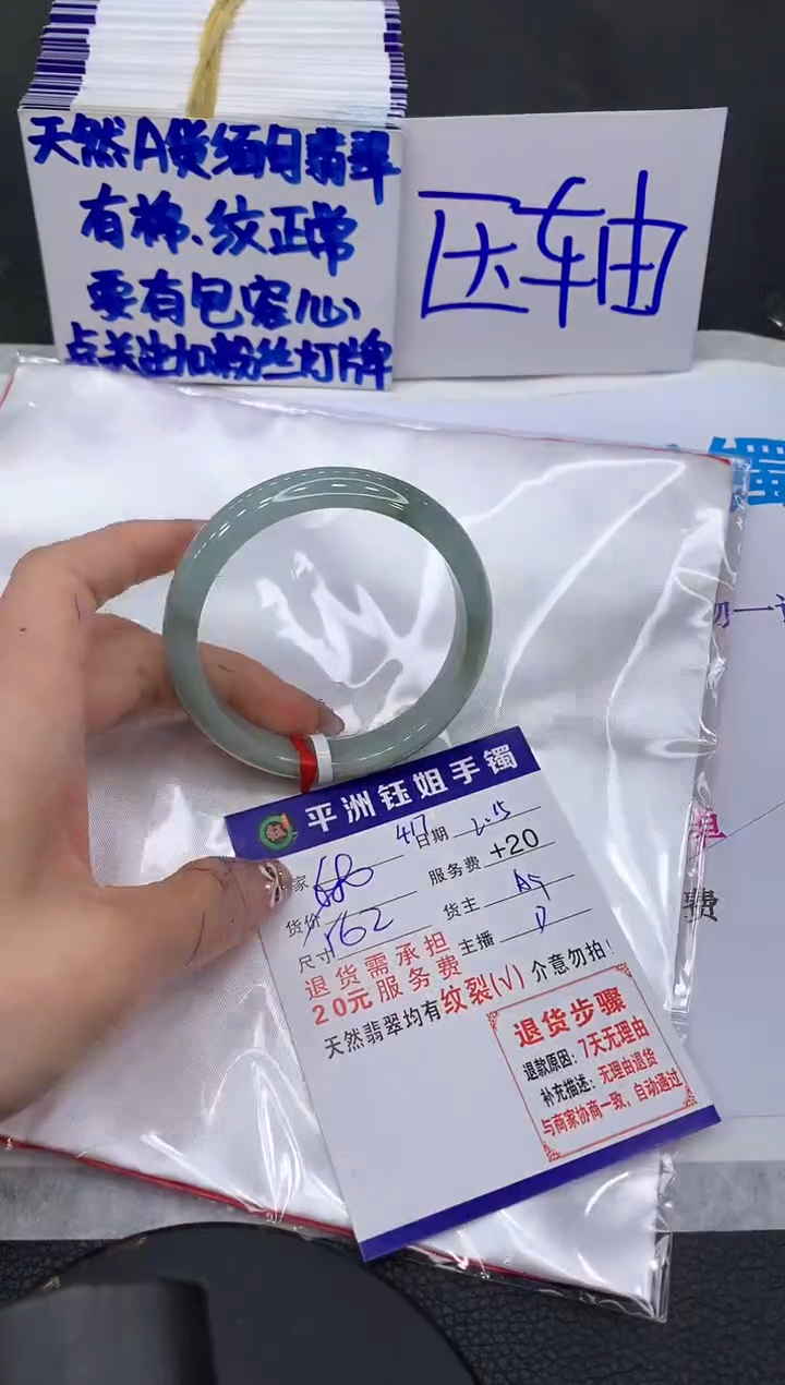 【闪购商品】翡翠手镯未镶嵌11111111111