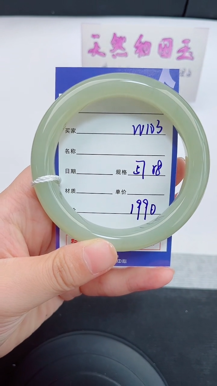 和田玉手镯未镶嵌103岚钻微色差T5