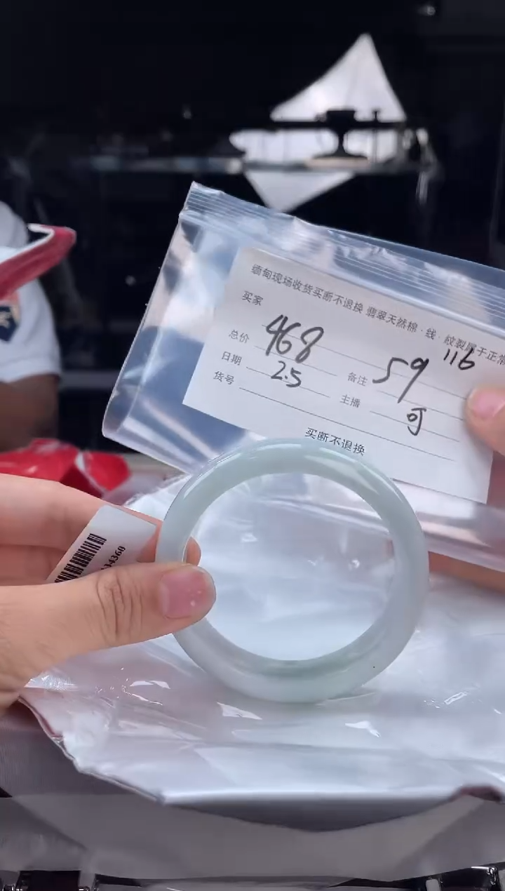 【闪购商品】定制翡翠手镯未镶嵌毛货手镯需精细抛光/59