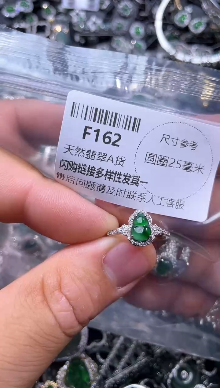 【闪购商品】翡翠颈饰未镶嵌F162戒指