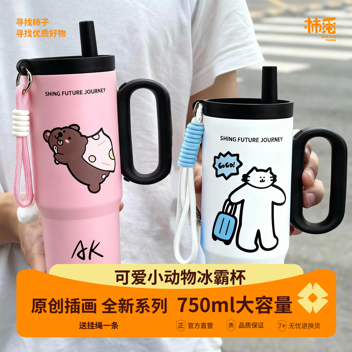 大容量水杯保温杯女生大容量吸管杯学生户外高颜值车载杯子便携