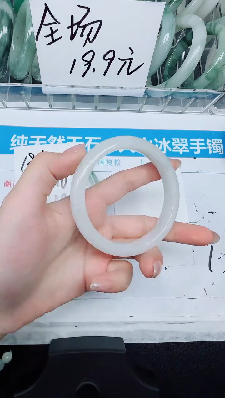 未镶嵌手镯石英质玉182-60.7