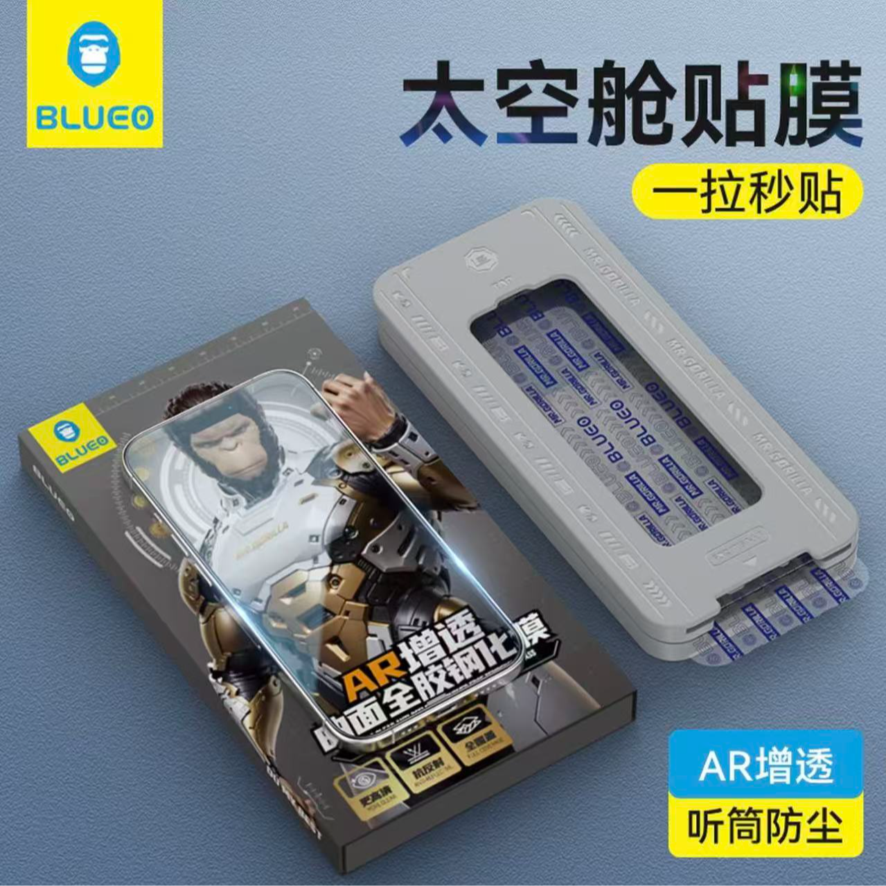【三角洲/吃鸡/王者荣耀】蓝猩AR增透磨砂钢化膜手感丝滑游戏专用