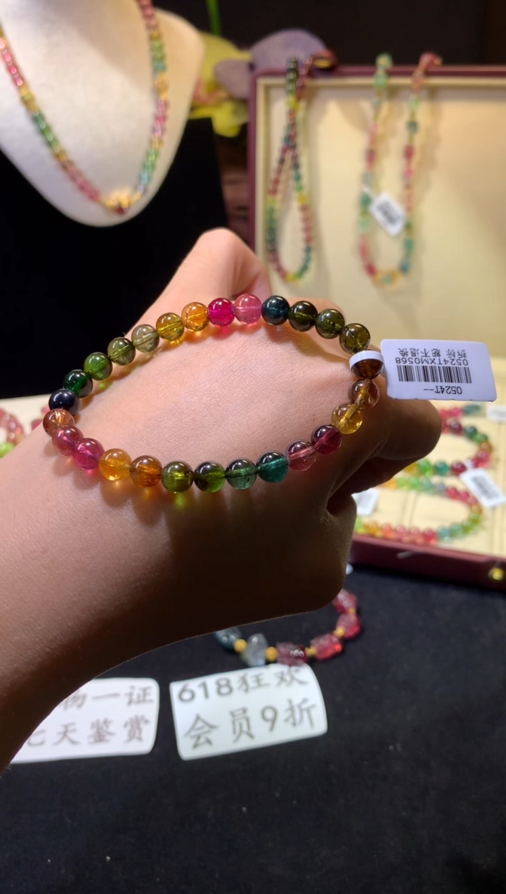 手链未镶嵌碧玺，碧玺手串